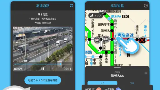 渋滞情報マップ（交通情報,規制,通行止,高速,料金検索） screenshot