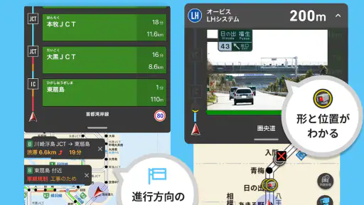 渋滞情報マップ（交通情報,規制,通行止,高速,料金検索） screenshot