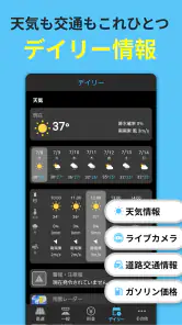 渋滞情報マップ（交通情報,規制,通行止,高速,料金検索） screenshot