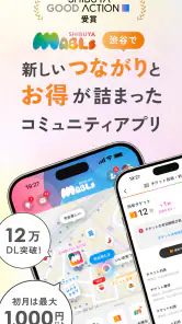 渋谷マブルス(MABLs) -渋谷の全部がつまっているアプリ screenshot