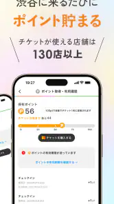 渋谷マブルス(MABLs) -渋谷の全部がつまっているアプリ screenshot