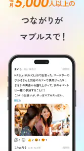 渋谷マブルス(MABLs) -渋谷の全部がつまっているアプリ screenshot
