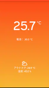 温度計 screenshot