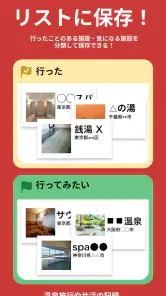 ニフティ温泉 日帰り温泉・銭湯・サウナをクーポンでお得に検索 screenshot
