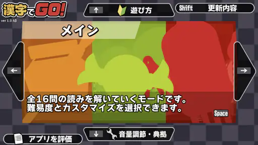 漢字でGO! - 難読漢字クイズ 脳トレ暇つぶしゲーム screenshot