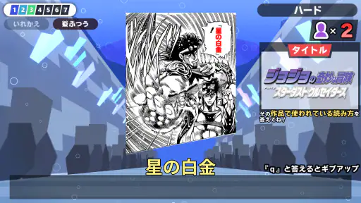 漢字でGO! 集英社マンガ祭 screenshot