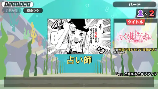 漢字でGO! 集英社マンガ祭 screenshot