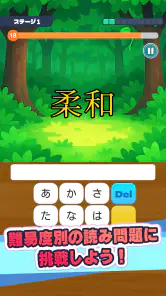 漢字で遊ぶ！！：1分で楽しい漢字・熟語クイズ screenshot