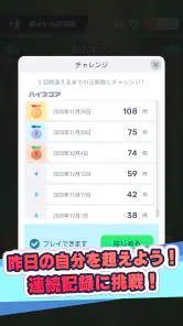 漢字で遊ぶ！！：1分で楽しい漢字・熟語クイズ screenshot