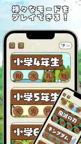 漢字の森 | 漢字の読み方クイズゲーム screenshot