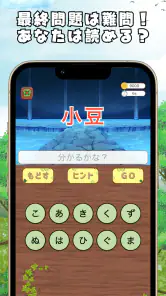 漢字の森 | 漢字の読み方クイズゲーム screenshot