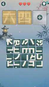 漢字パズル - 漢パズ screenshot