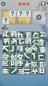 漢字パズル - 漢パズ screenshot