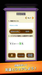 漢字道場 - 漢字ゲームで楽しく漢検の勉強 screenshot