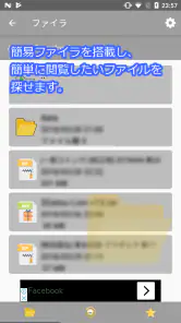 漫画ビューア(自炊本用ビューアー(zip/rar/epub) screenshot