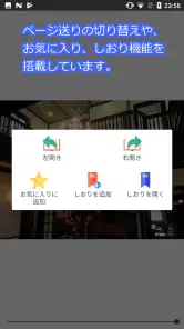漫画ビューア(自炊本用ビューアー(zip/rar/epub) screenshot