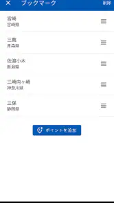 潮汐なび screenshot