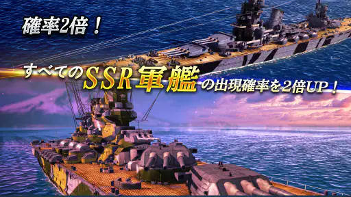 無敵の艦隊 - 戦艦の伝説 screenshot