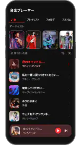 無料の音楽アプリ - MP3音楽プレーヤー screenshot
