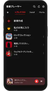 無料の音楽アプリ - MP3音楽プレーヤー screenshot