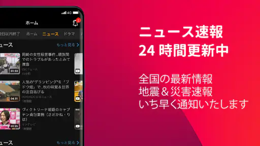 無料テレビ©：見逃しドラマとニュース視聴！アニメも見放題 screenshot