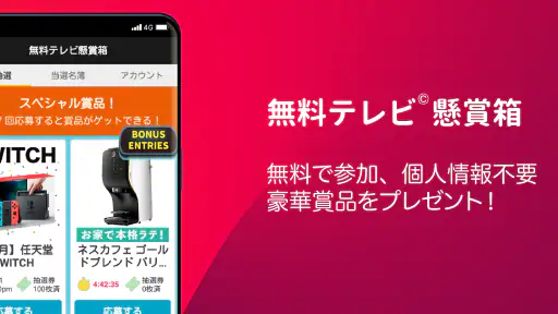無料テレビ©：見逃しドラマとニュース視聴！アニメも見放題 screenshot