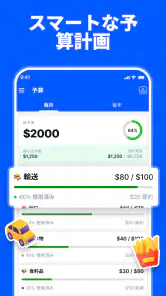 無料家計簿 - お金管理アプリ screenshot