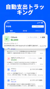 無料家計簿 - お金管理アプリ screenshot