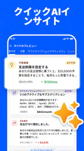 無料家計簿 - お金管理アプリ screenshot