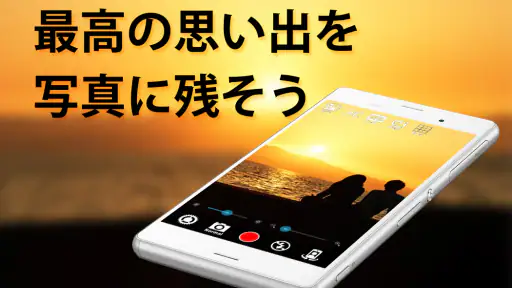無音カメラ [最高画質] screenshot