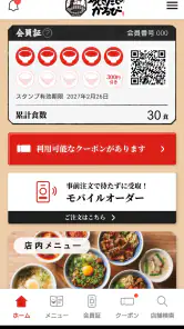 焼きたてのかるび screenshot