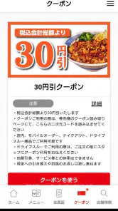 焼きたてのかるび screenshot