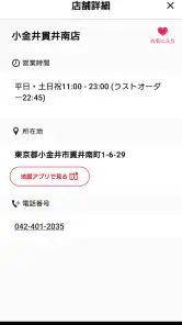 焼きたてのかるび screenshot