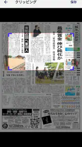 熊日ビューアー screenshot