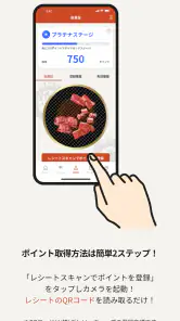 熟成焼肉いちばん screenshot