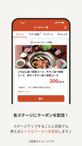 熟成焼肉いちばん screenshot