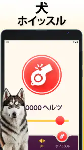 犬語翻訳アプリ: 犬の言葉がわかるアプリ screenshot