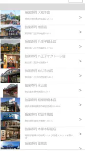 独楽寿司 screenshot