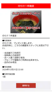 独楽寿司 screenshot