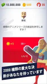 独裁者2 クライミング screenshot