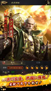 獅子の如く～戦国覇王戦記～ screenshot