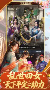 王に俺はなる - テッペンを目指せ screenshot