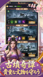 王に俺はなる - テッペンを目指せ screenshot