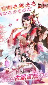 王室姫蜜-夜に蠢くお姫様たちの禁断大奥 screenshot