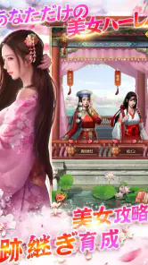 王室姫蜜-夜に蠢くお姫様たちの禁断大奥 screenshot