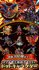 王道RPG×アクション グランドサマナーズ : グラサマ screenshot