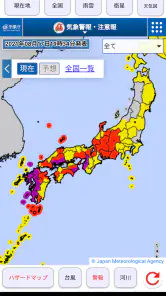 現在地の天気 screenshot
