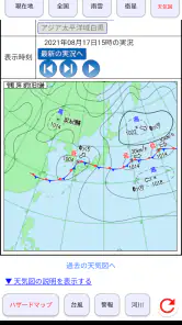 現在地の天気 screenshot