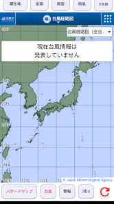 現在地の天気 screenshot
