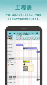 現場Plus screenshot